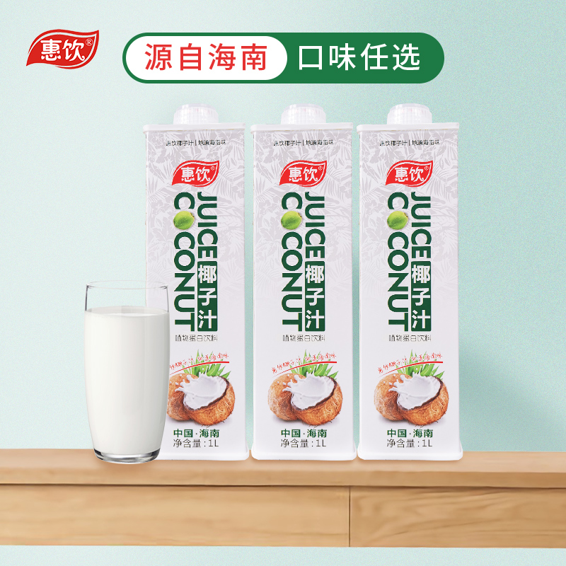 1L原味椰子汁