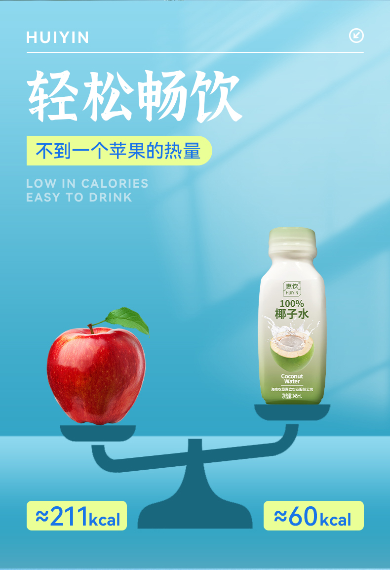 椰子水詳情_04.jpg
