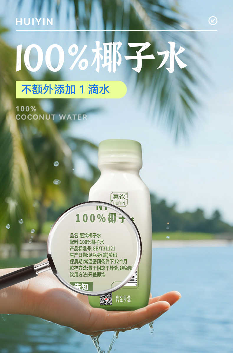 椰子水詳情_03.jpg
