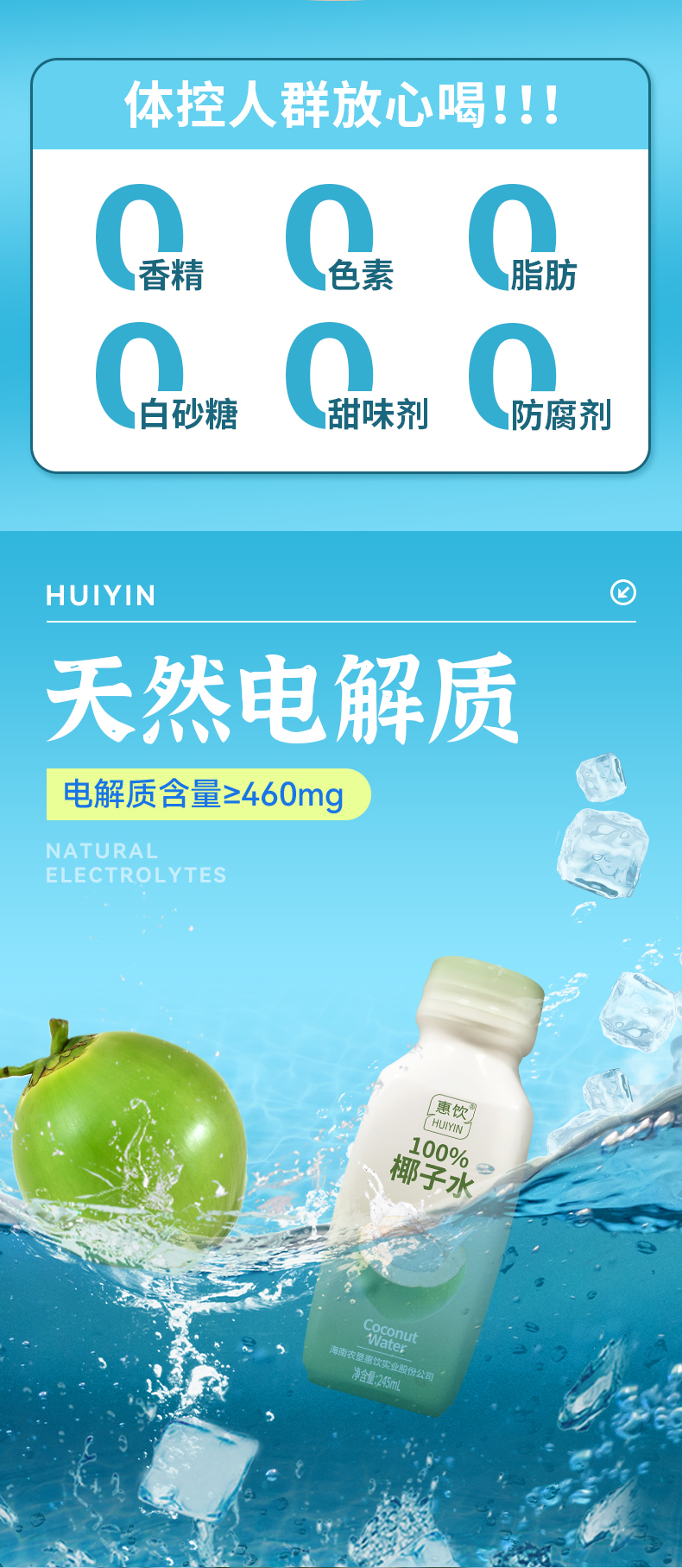 椰子水詳情_02.jpg