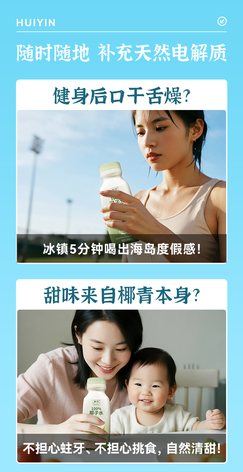 椰子水詳情_07.jpg