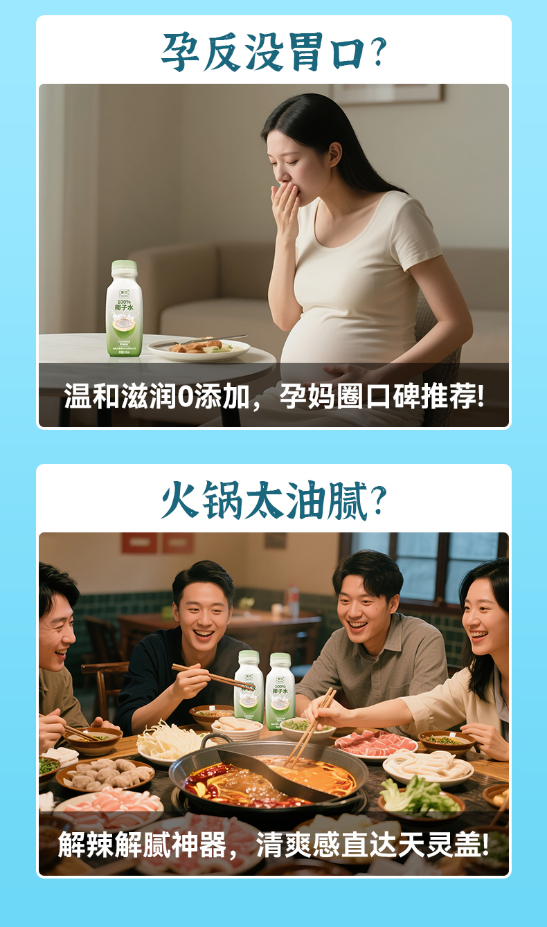 椰子水詳情_08.jpg
