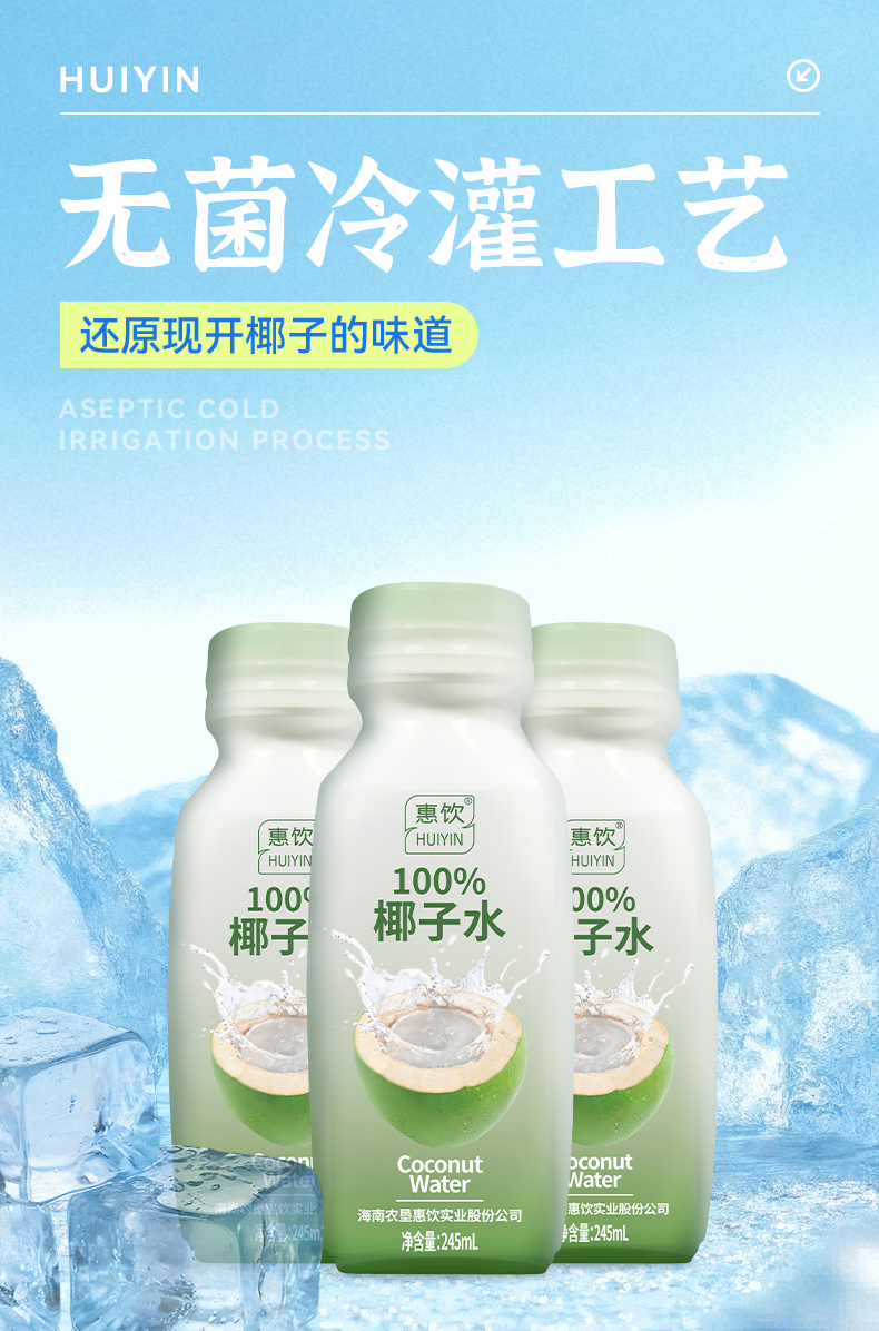 椰子水詳情_05.jpg