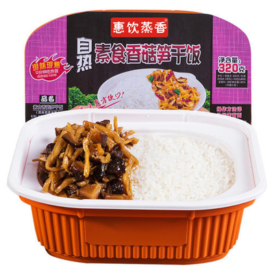 素食香菇筍干飯?zhí)撞? src=